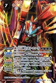 Amazon | バトルスピリッツ 寅の十二神皇リボル・ティーガ（Xレア