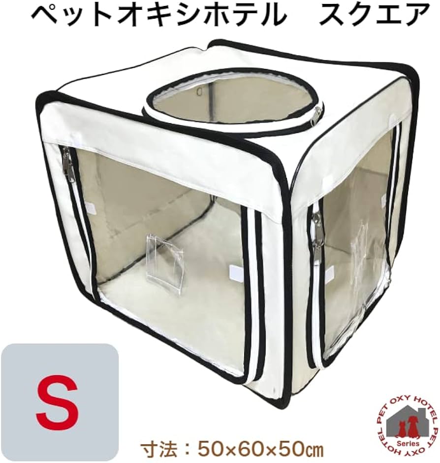 Amazon | 株式会社ユニコム (Unicom) ペット用酸素室 ケージ ペット