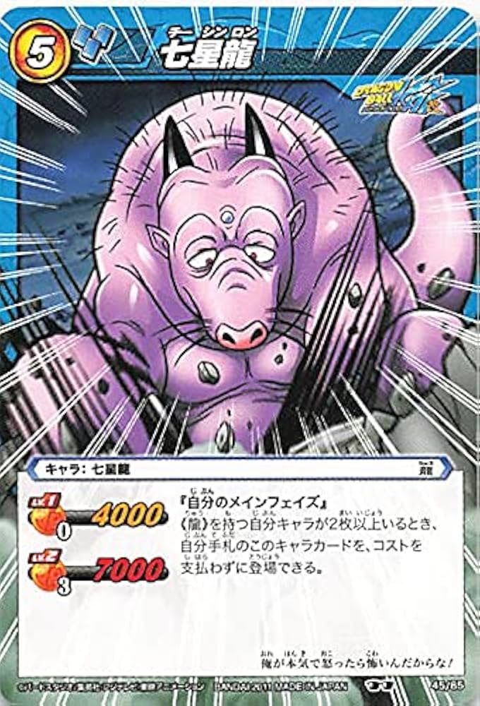 Amazon.co.jp: バンダイ ミラクルバトルカードダス ドラゴンボール