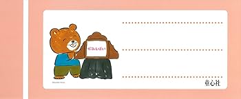 Amazon.co.jp: 紙芝居1巻ケース(並版)8~12場面用 100枚組 : 童心社: 本