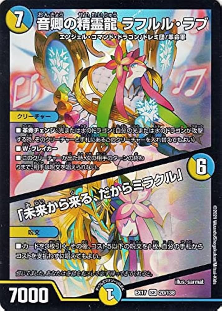 天革の騎令嬢 ミラクルステラ 4枚 ミラクルステラ 4枚セット デュエル