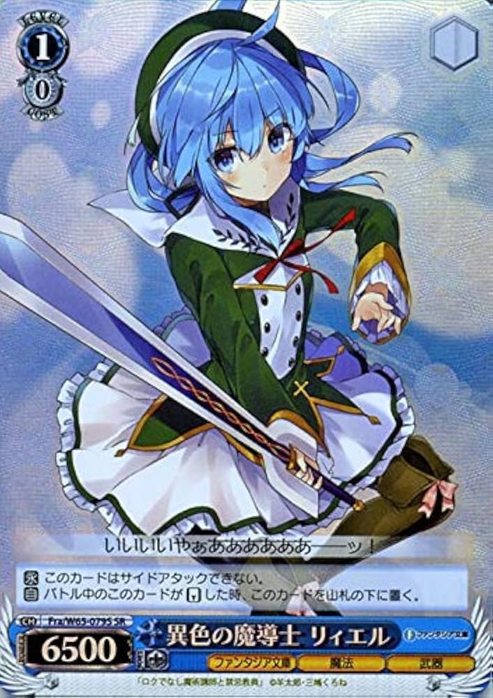 ヴァイスシュヴァルツ受け継がれし魔術の才能システィーナSPサイン