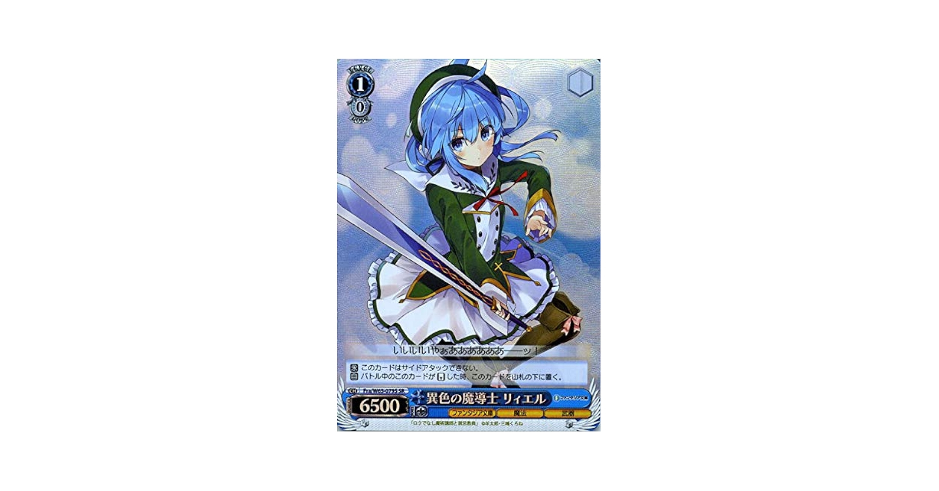 ヴァイス 富士見ファンタジア文庫vol.2 RR以下4コン TD4コン 初弾あり