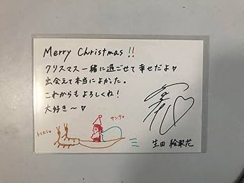 Amazon.co.jp: 生田絵梨花 直筆サイン 乃木恋 : おもちゃ