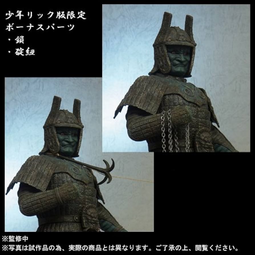 Amazon | 大映30㎝シリーズ 大魔神 少年リック限定版 | フィギュア