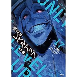 俺だけレベルアップな件 18巻セット 俺だけレベルアップな件 18