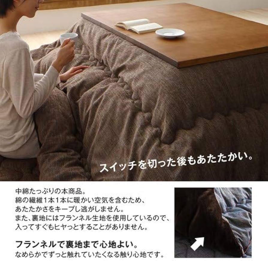Amazon | ブラウン こたつ用掛け布団単品 6尺長方形(90×180cm)天板対応