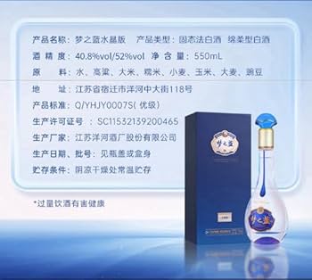 Amazon.co.jp: 夢之藍 水晶 52° 550ml アルコール52度 箱付 中国酒
