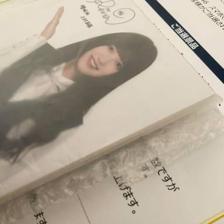 Amazon.co.jp: ローソン 櫻坂46 スマホくじ ブロマイド 生写真 コンプ