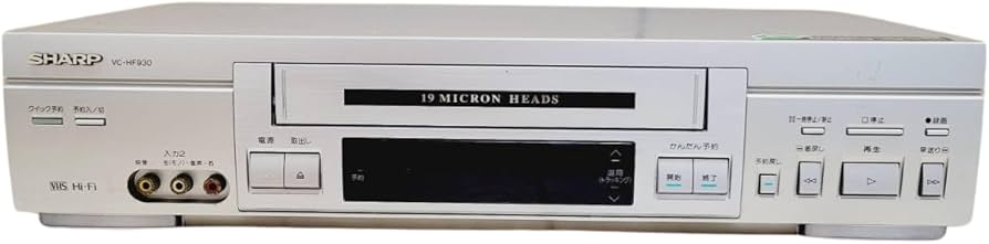 Amazon | シャープ VHSビデオデッキ VC-HF930 | VHSビデオデッキ 通販