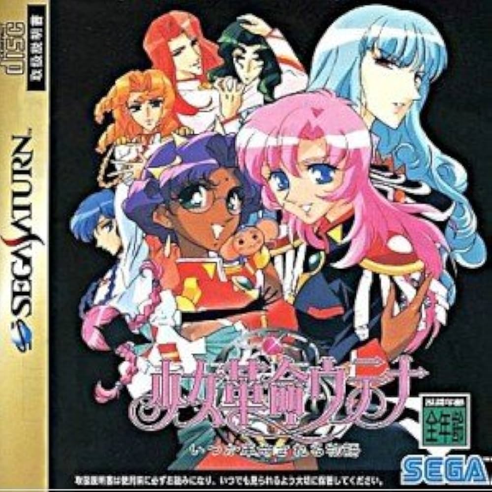 少女革命ウテナ トレカ 3種コンプ＋セガ3枚＋非売品 少女革命ウテナ