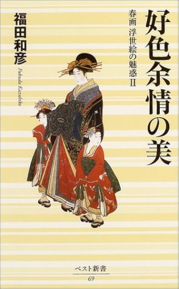 歌川広重 東海道五拾三次の内 《 荒井 渡舟之図 》彫師（松田寅蔵氏