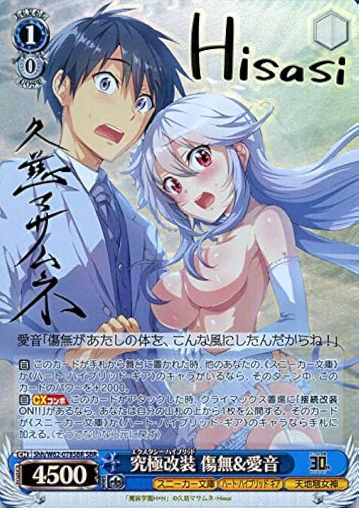ws ヴァイスシュヴァルツ 究極改装 傷無＆愛音 sbr サイン ヴァイス