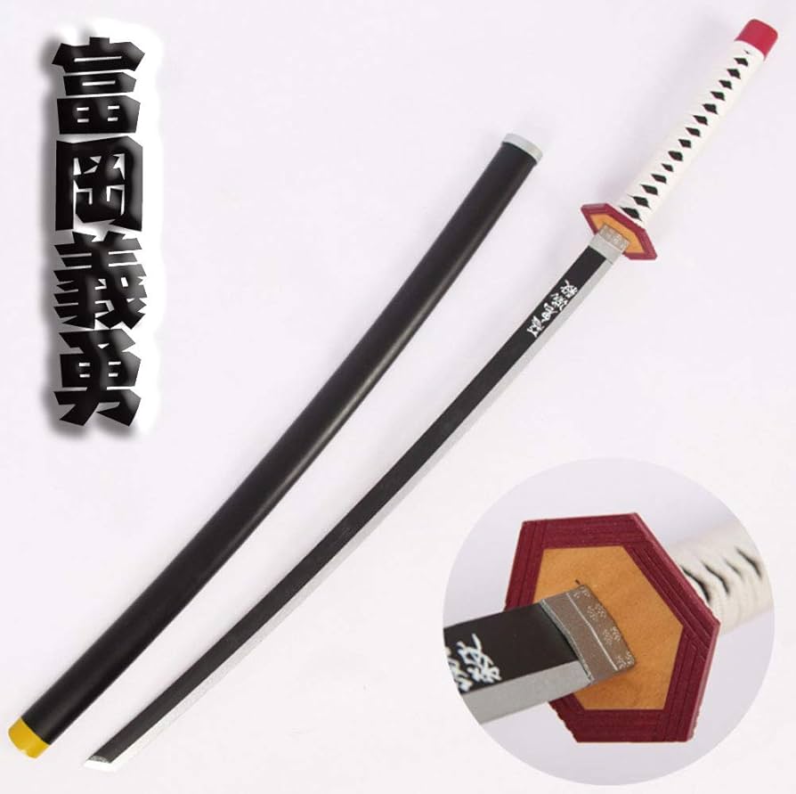 Amazon.co.jp: 鬼滅の刃 冨岡義勇 日本刀 鬼殺隊 日輪刀 丸形鞘 完成度