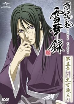 Amazon.co.jp: 薄桜鬼 雪華録 第五章 ～土方歳三～ 〈初回限定版