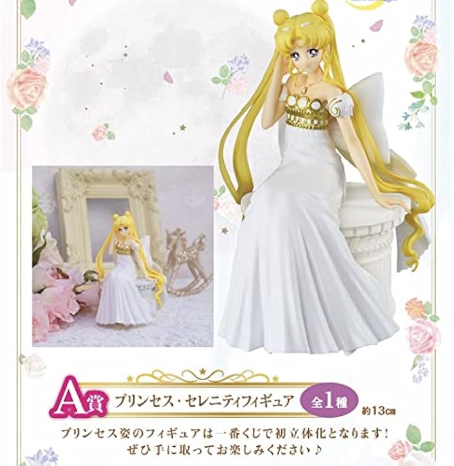 美少女戦士セーラームーン ネオクイーンセレニティ フィギュア 美少女