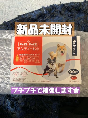 新品未開封】VetZ PetZ アンチノール 90粒 猫用サプリメント