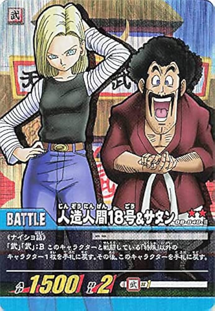 ドラゴンボールカード 人造人間18号 PSA10 英語 BT8-033