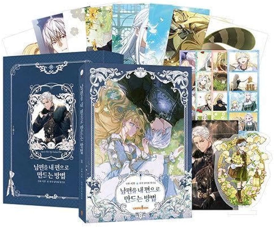 夫を味方にする方法 超豪華限定版 1-3巻セット 絶版 韓国書籍 超豪華