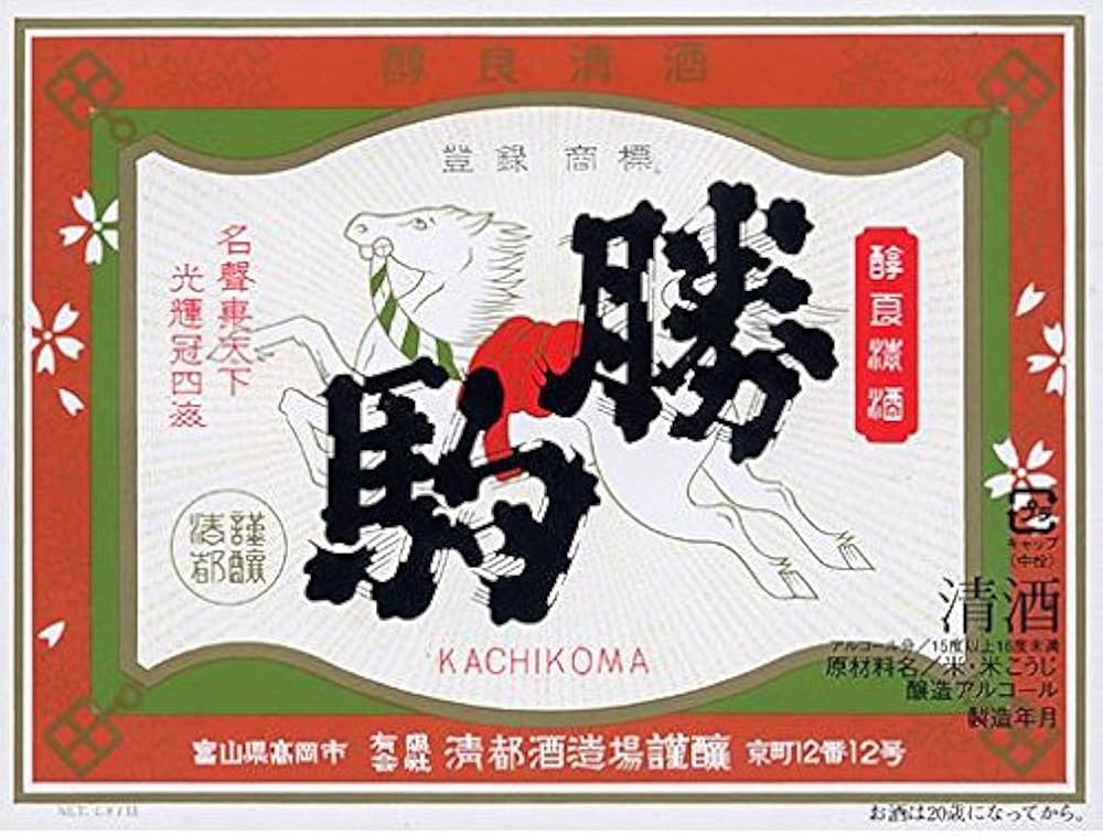 Amazon.co.jp: 勝駒 上撰 1800ml : 食品・飲料・お酒