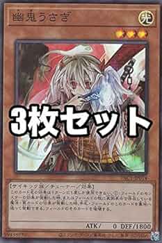 遊戯王 幽鬼うさぎ レリーフ OTS OP05-EN001