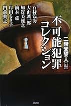 Amazon.co.jp: 加賀美 雅之: 本