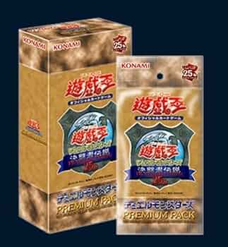 Amazon.co.jp: 遊 戯 王 OCG PREMIUM PACK -決闘者伝説 QUARTER