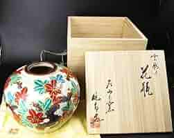 犬山焼 赤絵水指 即中斎花押 箱書 犬山焼 赤絵水指 即