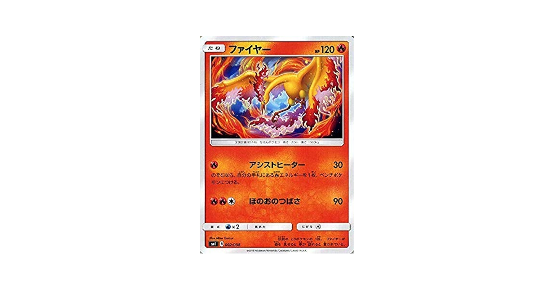 PSA10 ファイヤー れっかのつばさ カンダシンジ Shinji Kanda