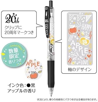 Amazon | 【限定】ゼブラ サラサクリップ0.5 20周年香り付き 5色セット