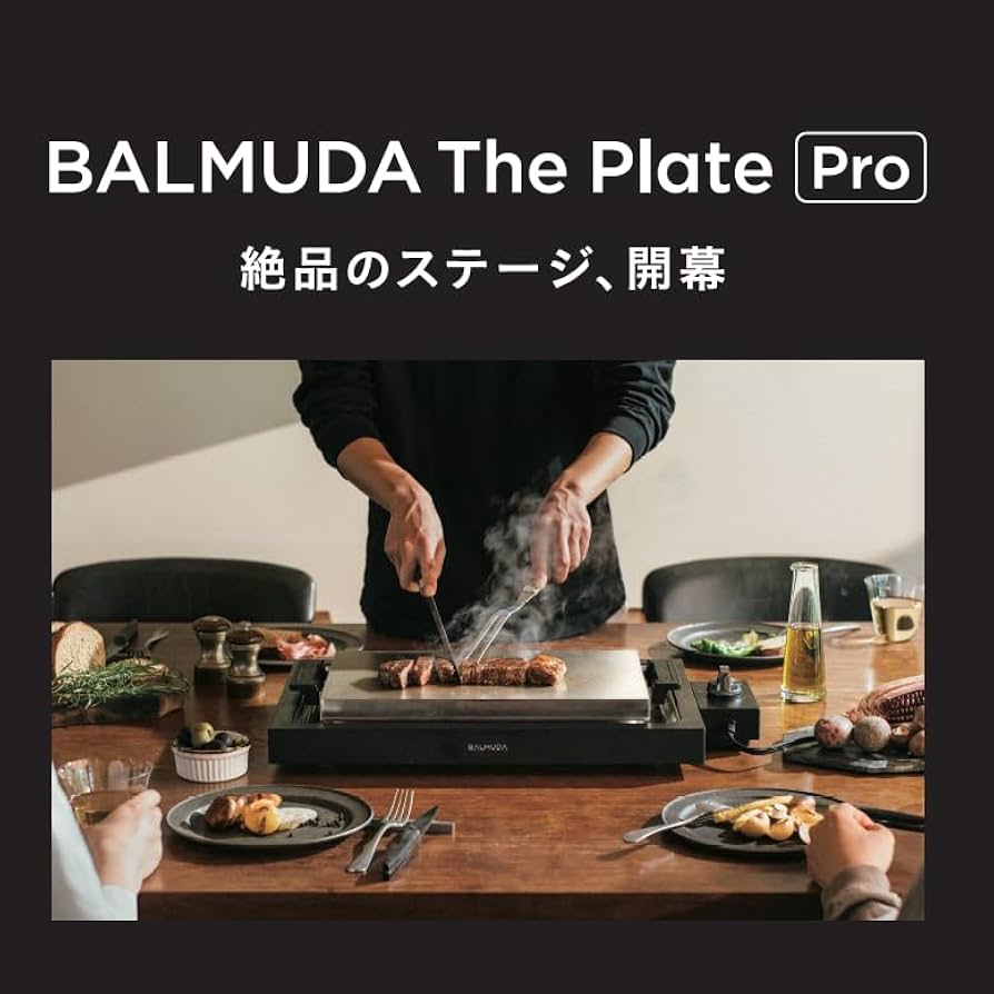 新品未使用品】BALMUDA The Plate pro BALMUDA The Plate Pro