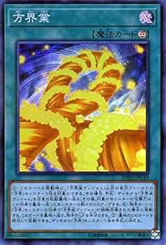 遊戯王 バラ売り 魔法 いろいろ 5183ezhrJwL._UF350,350_QL50_.jpg