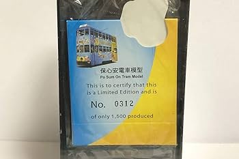 Amazon | 日本未発売 メーカー不明 1/76 香港トラム 二階建て 路面電車