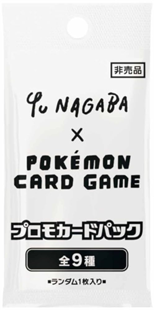 ポケモンカードゲーム プロモカードパック Yu Nagaba 10パック Yu