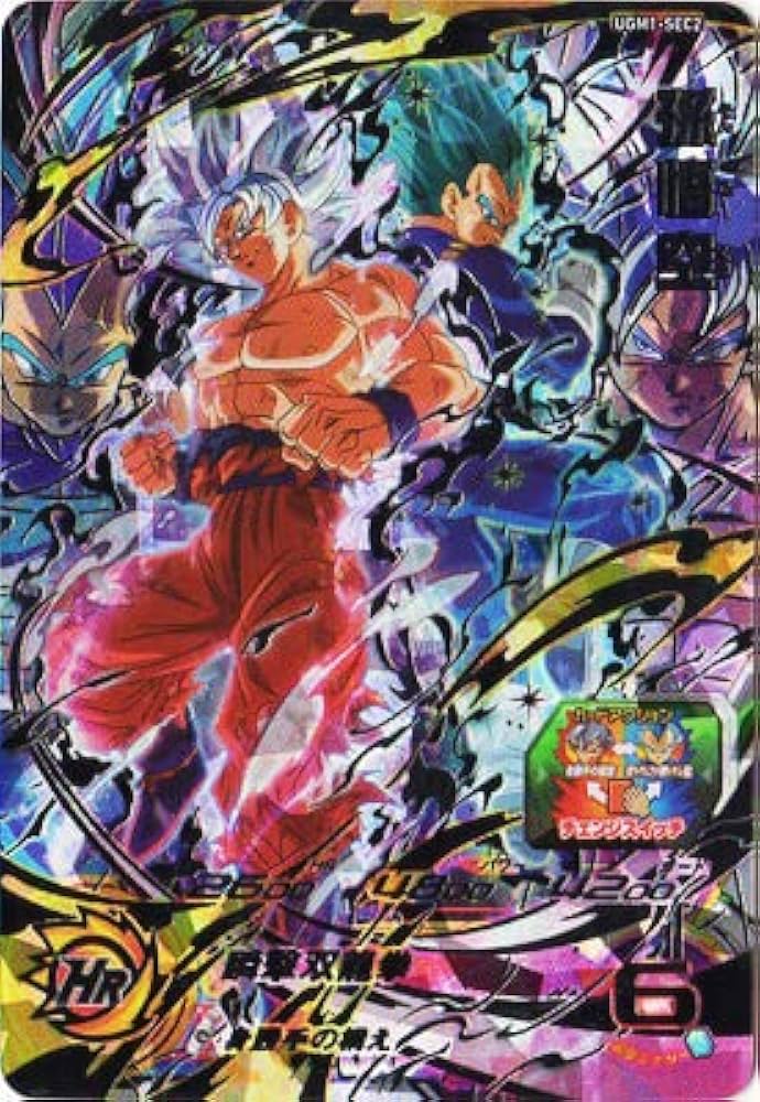 Amazon.co.jp: スーパードラゴンボールヒーローズ UGM1-SEC2 孫悟空