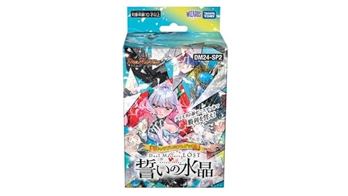 誓いの水晶」の人気商品一覧 | 安い商品を通販サイトから探す - 価格.com