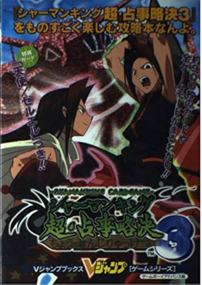 新品未開封 シャーマンキング超・占事略決 閃光のダウジング 30パック