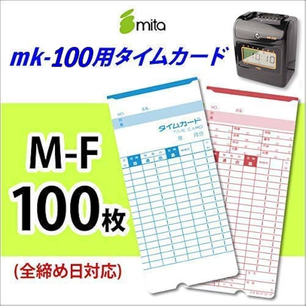 Amazon | mita mk-100 / mk-100II 用 タイムカード 全締日対応 M-F 100