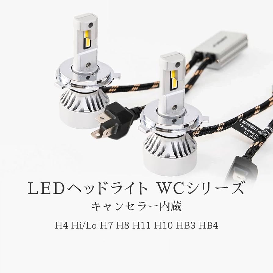 Amazon | HID屋 H7 輸入車用 LED ヘッドライト49600cd(カンデラ