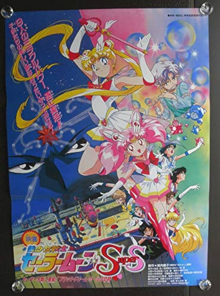 Amazon.co.jp: ○アニメ映画ポスター○【セーラー9戦士終結 美少女