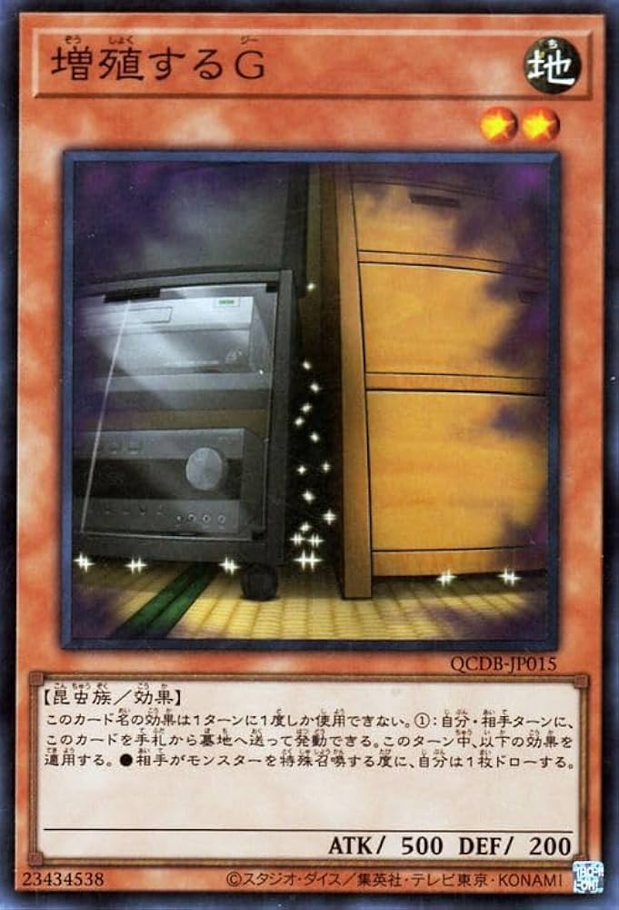 遊戯王 増殖するG 20th 20TH-JPC82 遊戯王増殖するG 20thシークレット