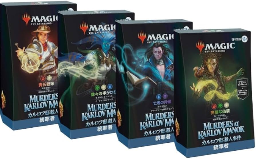 Amazon.co.jp: マジックザ*ギャザリング カルロフ邸殺人事件 統率者