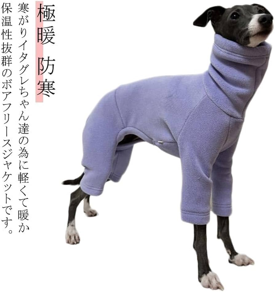 Amazon.co.jp: イタグレ服 ボア フリース ロンパース 可愛い つなぎ