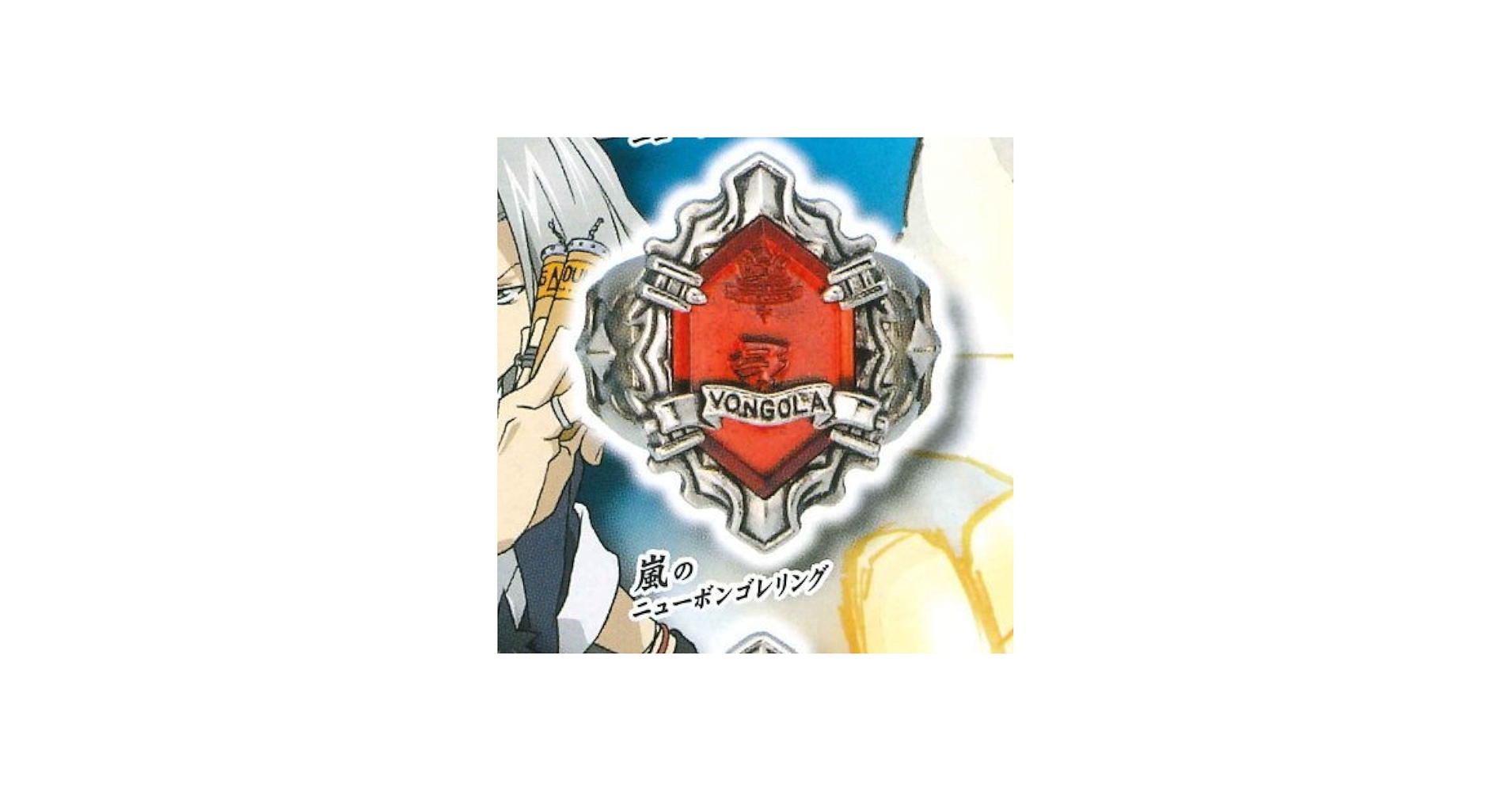 Amazon.co.jp: 家庭教師ヒットマンREBORN! ニューボンゴレリング