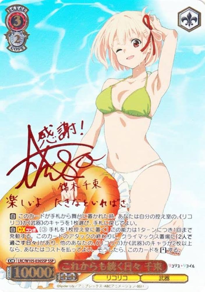 ヴァイスシュヴァルツ×リコリス・リコイル これからも続く日々 千束 SSP