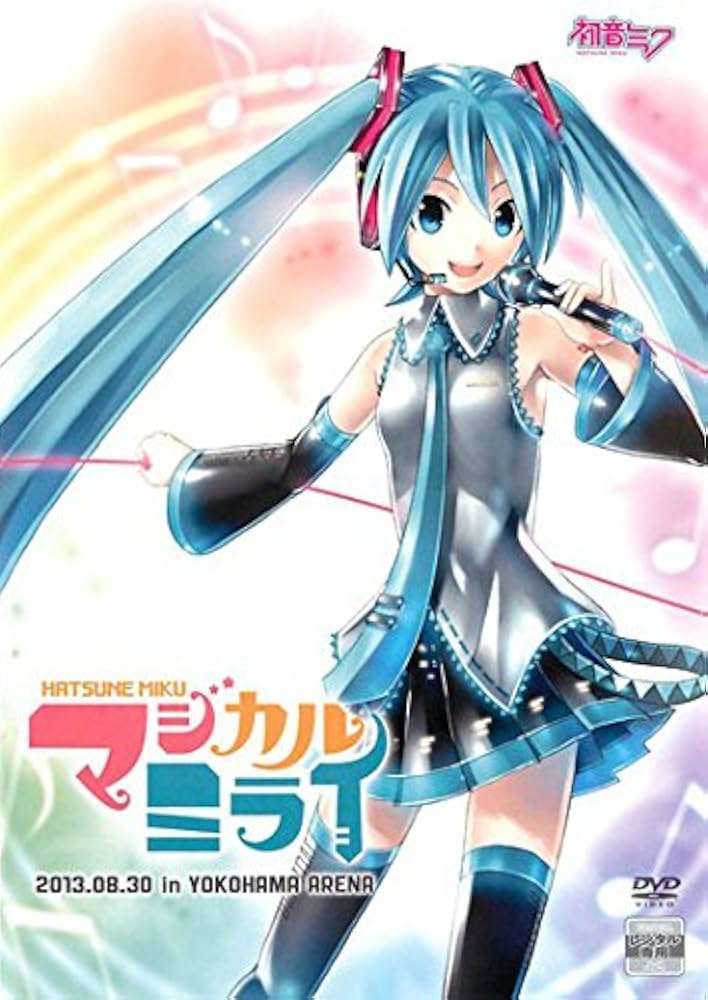 Amazon.co.jp: 初音ミク マジカルミライ 2013 [レンタル落ち] : DVD