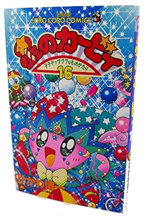 星のカービィ 22冊 星のカービィ 22冊 星のカービィ 22冊