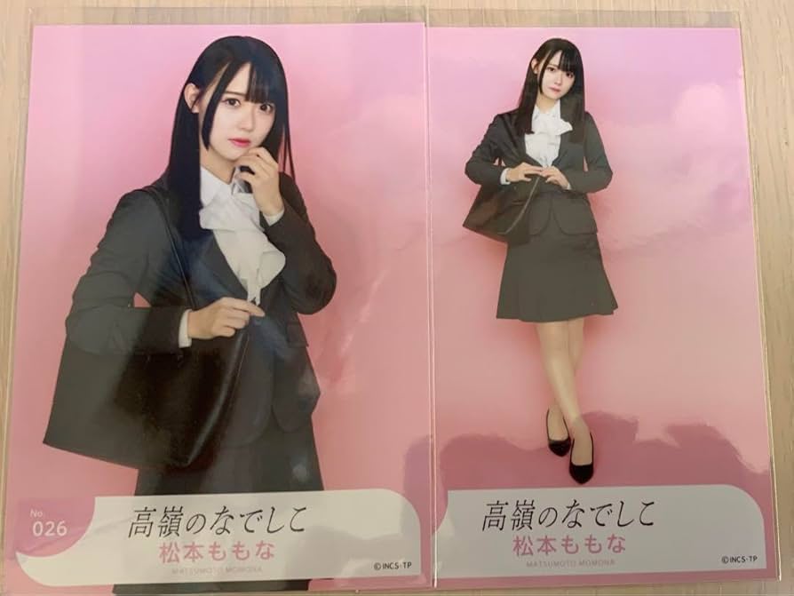 高嶺のなでしこ 生写真 松本ももな 1周年新衣装ver Amazon.co.