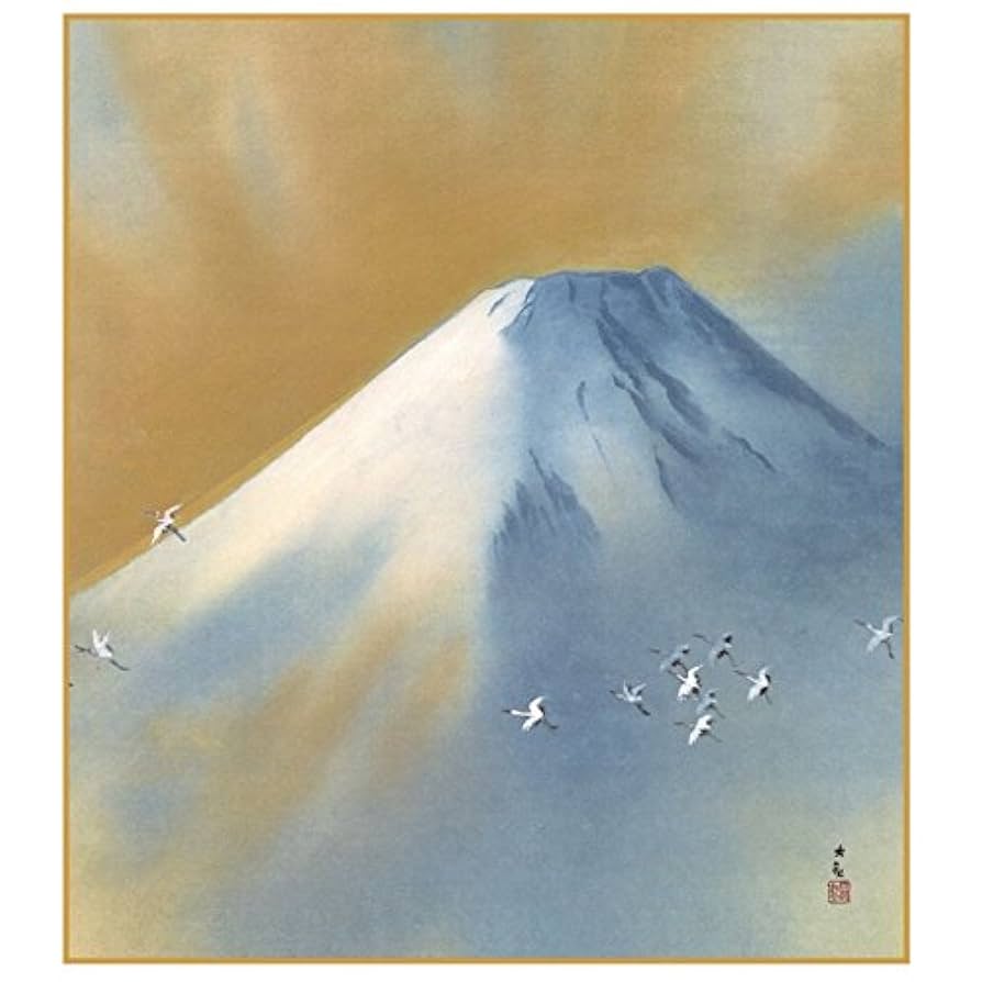 朝陽映島」 横山大観 勅題画特選 絹本着色 絵画 日本画 風景画 額装