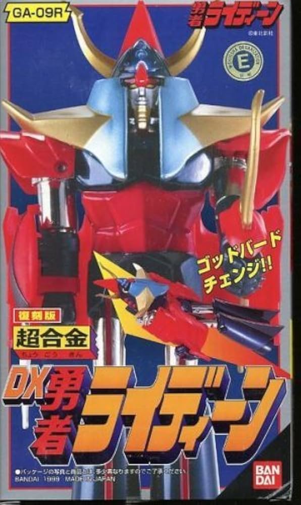 DX超合金 勇者ライディーン 超合金 昭和レトロ Amazon.co.jp: 復刻版超合金